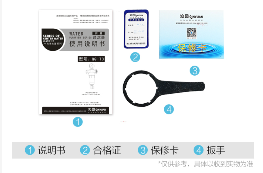 家庭装修净水器,软水机,净水机,净水器,前置过滤器